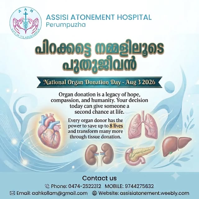 National Organ Donation Day